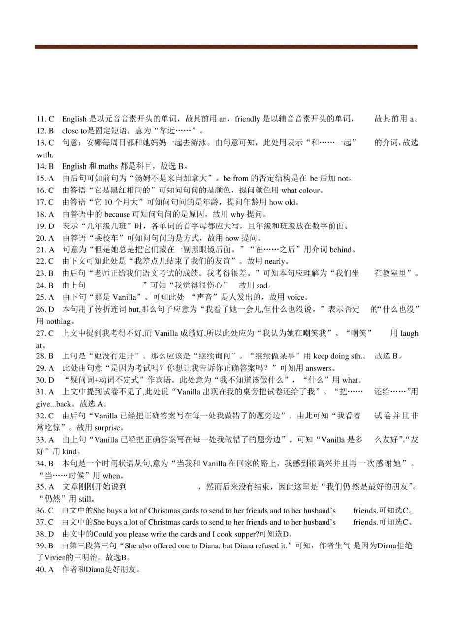 2015-2016沪教牛津版初中英语七年级上册全套单元测试题【附答案】_第5页