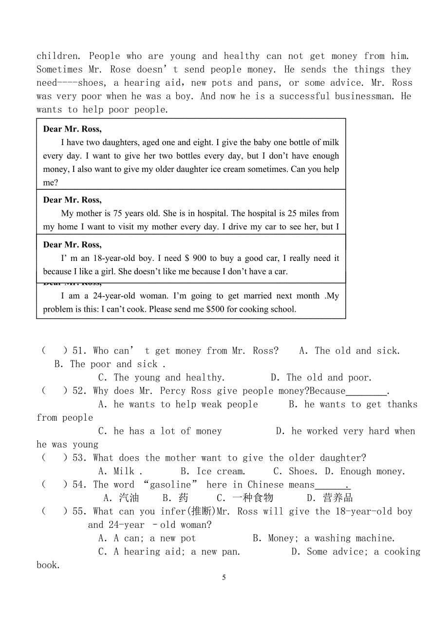 九年级英语（全册）英语试题_第5页