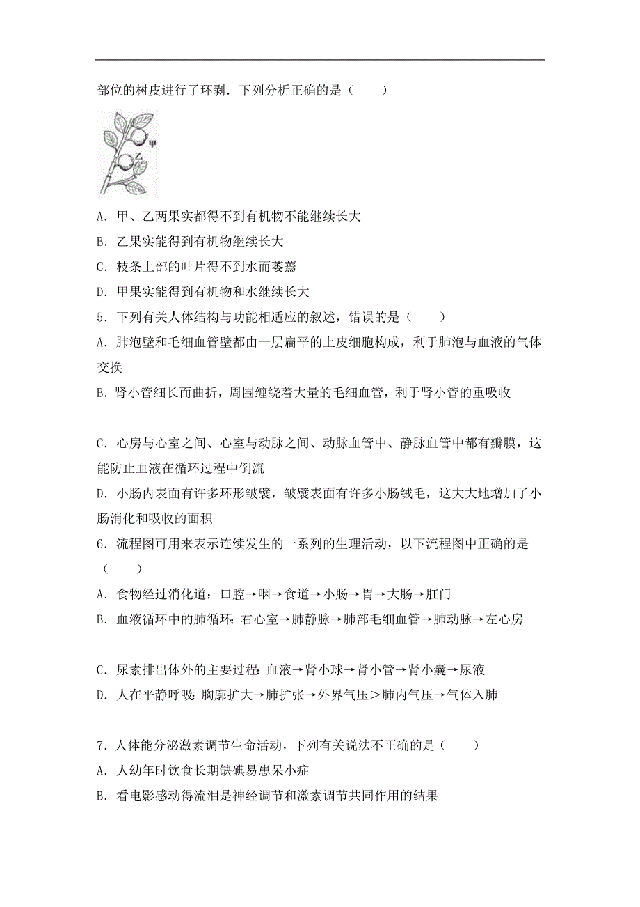 【解析版】江西省赣州市中心城区六校联盟2015-2016学年九年级（下）第一次联考生物试卷_第2页