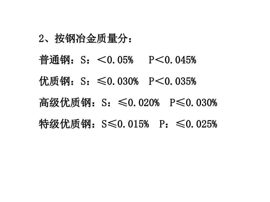 10材料科学基础概论-白色背景_ppt课件_第4页