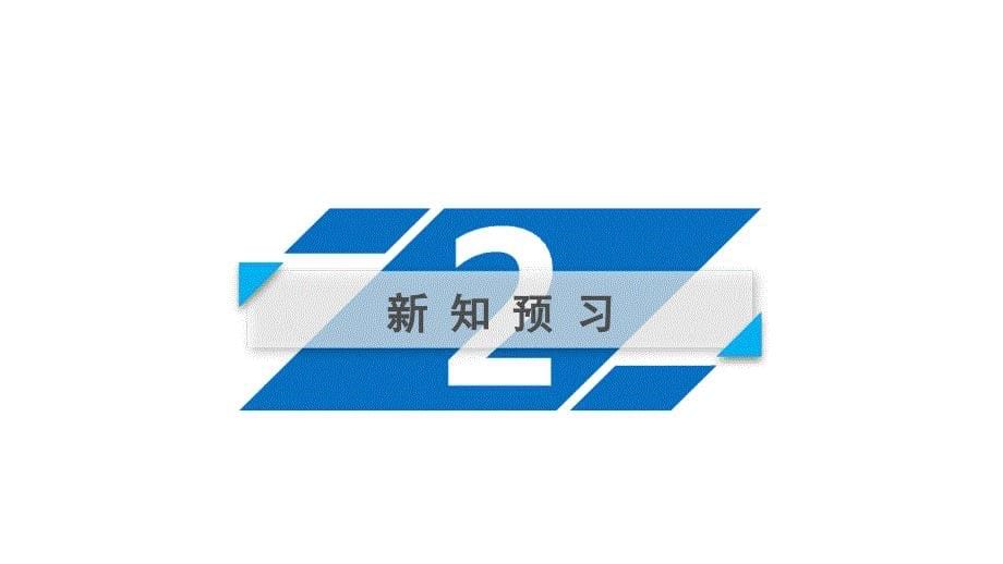 2018年人教版高一化学必修一第4章 非金属及其化合物 第3节 第1课时硫和硫的氧化物课件_第5页