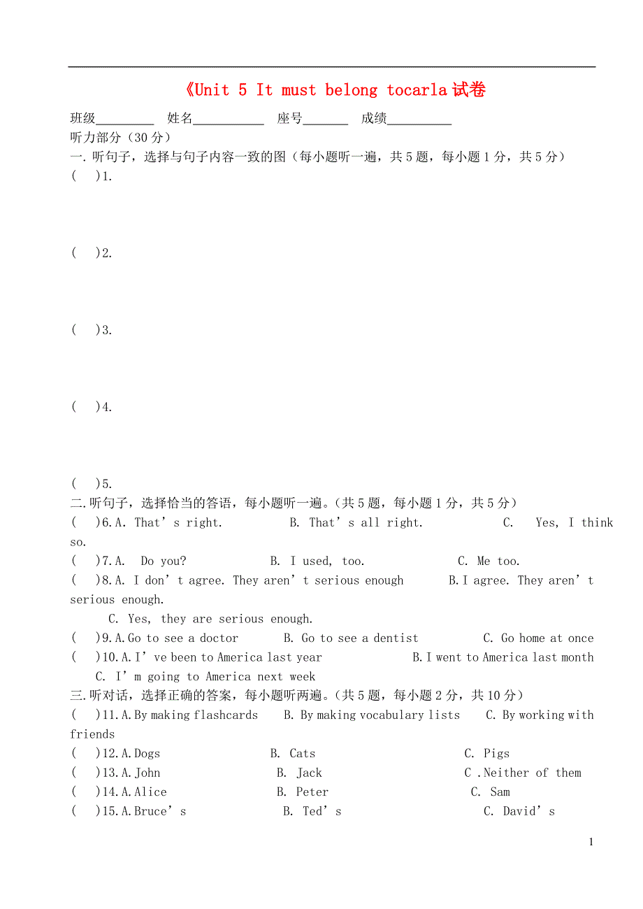 【最新资料】九年级英语全册《unit 5 it must belong tocarla试卷4_第1页
