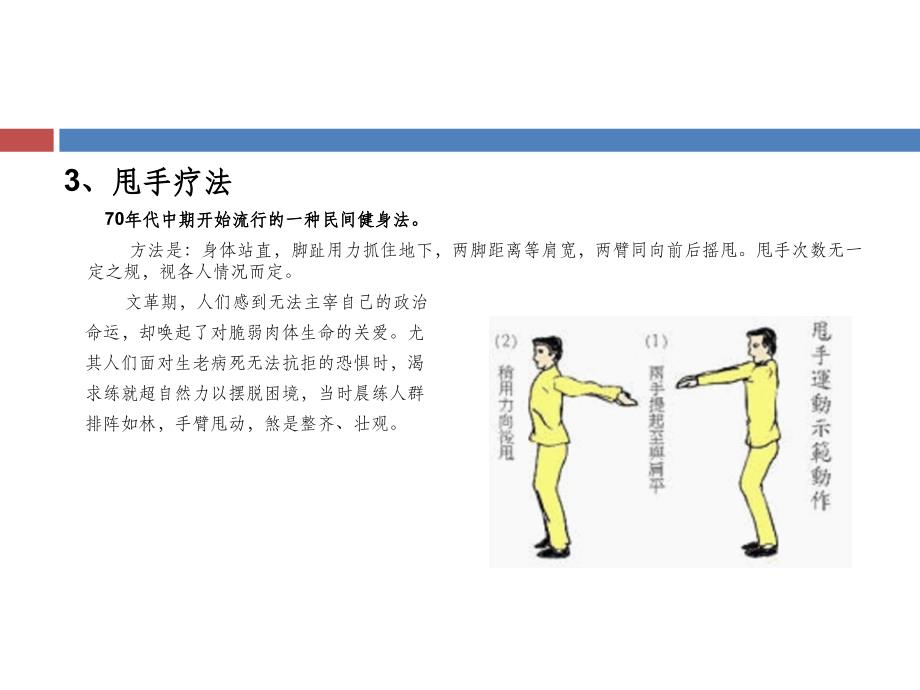 (课件)-我国保健食品行业发展概述_第4页