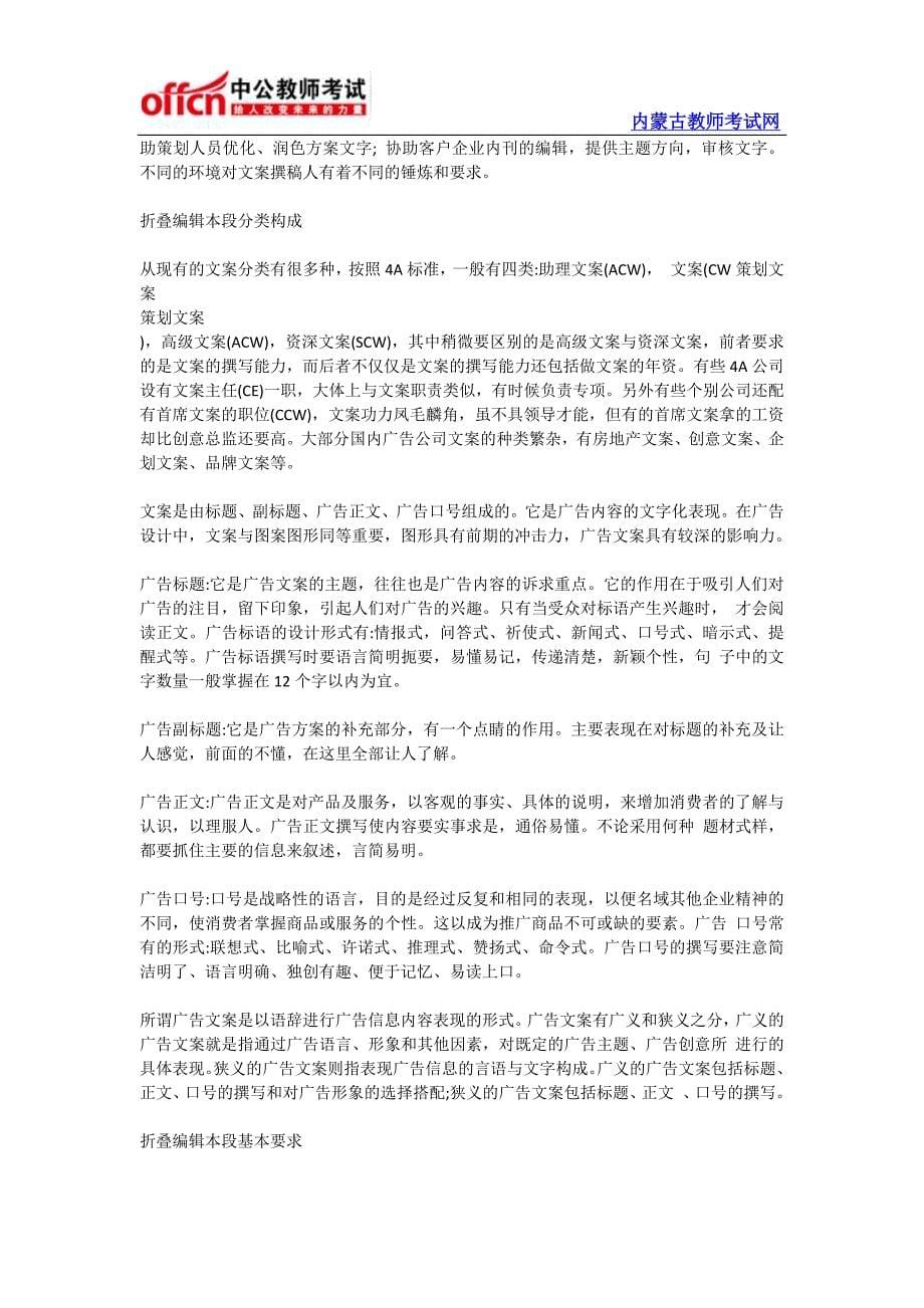 2014年教师招聘考试中小学美术试题一_第5页