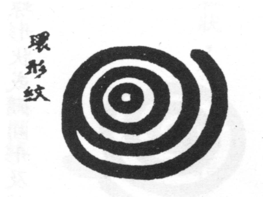 《九、指纹研究课件》小学综合实践蒙教版五年级下册1915.ppt_第4页