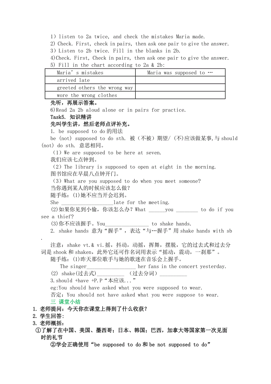 九年级英语unit12_第一课时教学设计与反思_第2页