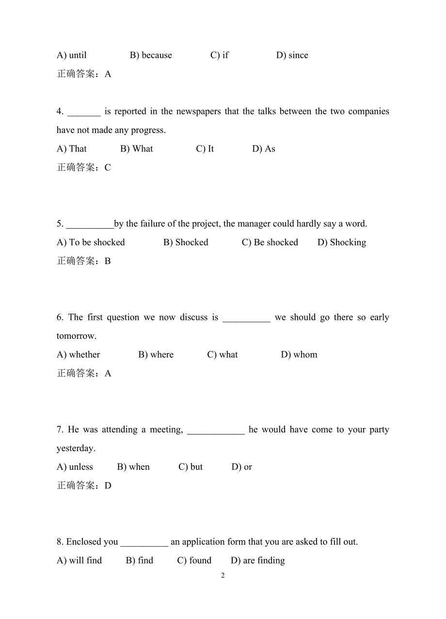 南开18年9月考试《大学英语（三）》考核要求辅导资料_第2页