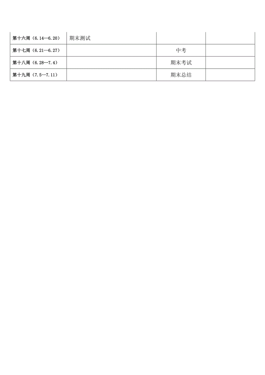 九年级美术教案下册[最新]_第2页