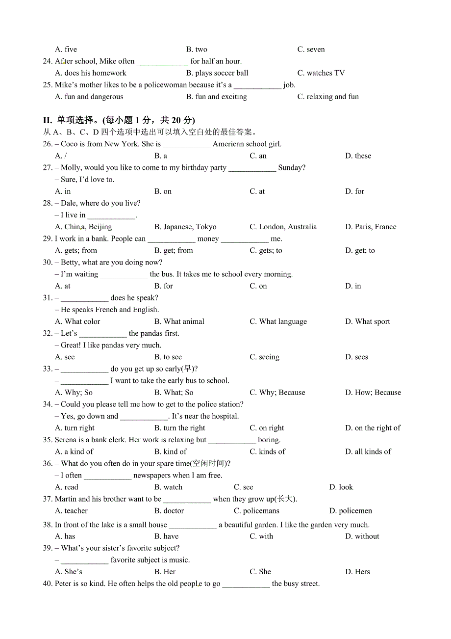 [七年级英语]初2014级11-12学年（下）半期试题——英语_第2页