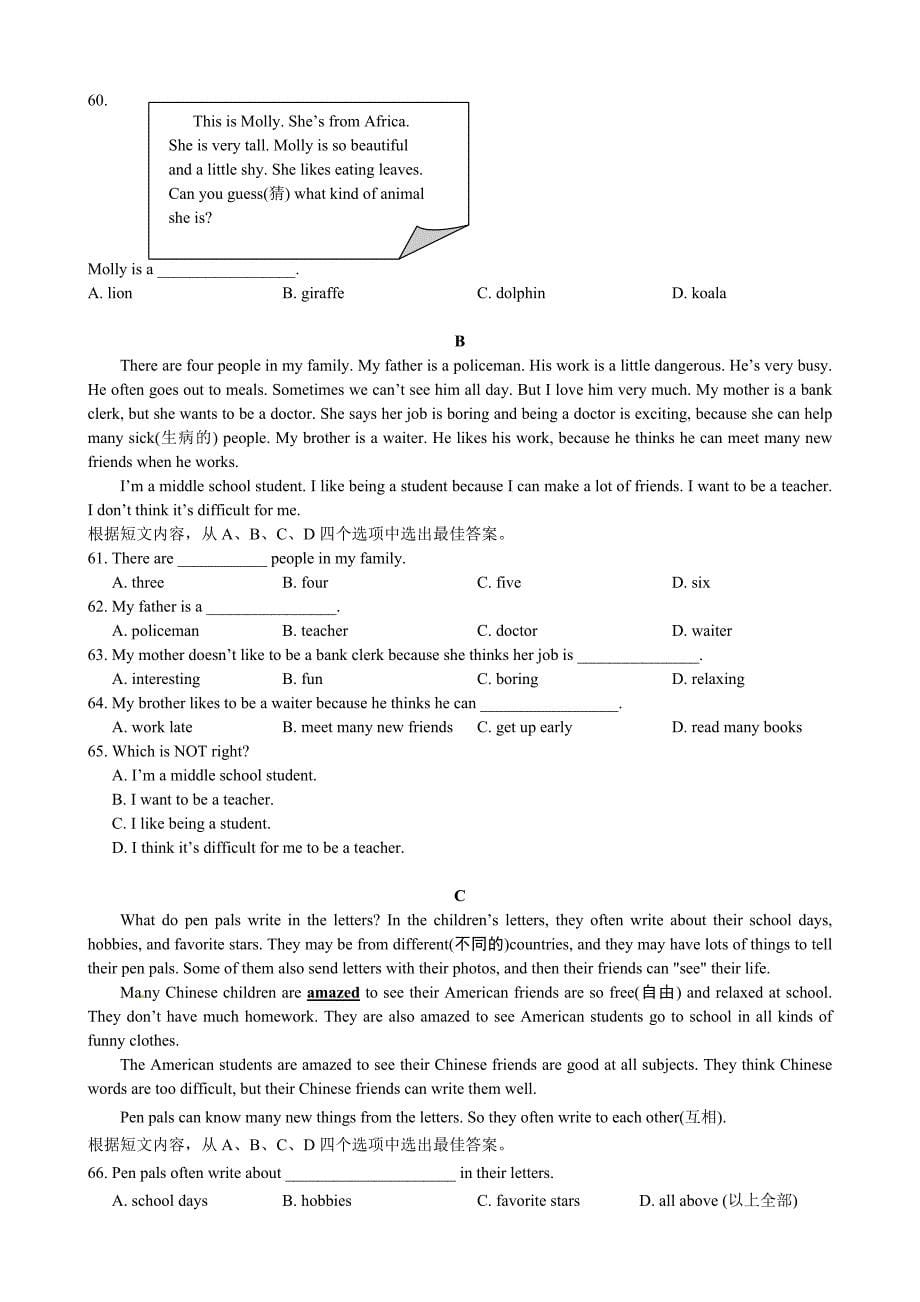 [七年级英语]初2014级11-12学年（下）半期试题——英语_第5页