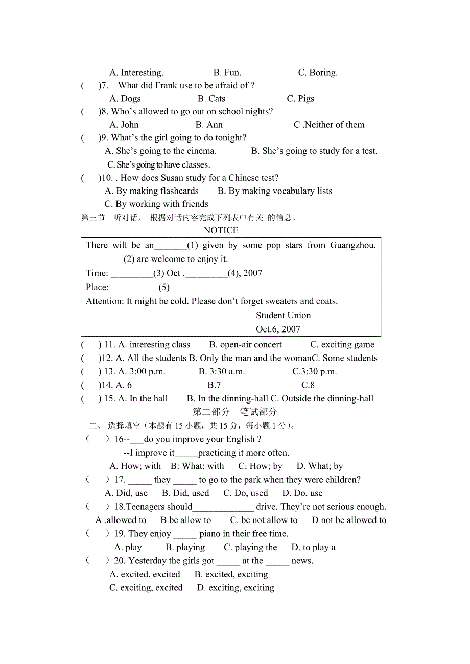 九年级英语unit1-3试卷_第2页