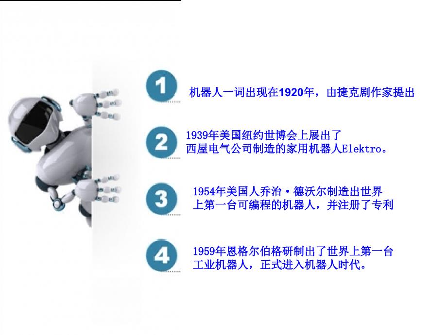 《主题八 信息与生活课件》初中综合实践沈阳社课标版九年级下册课件9421_第4页