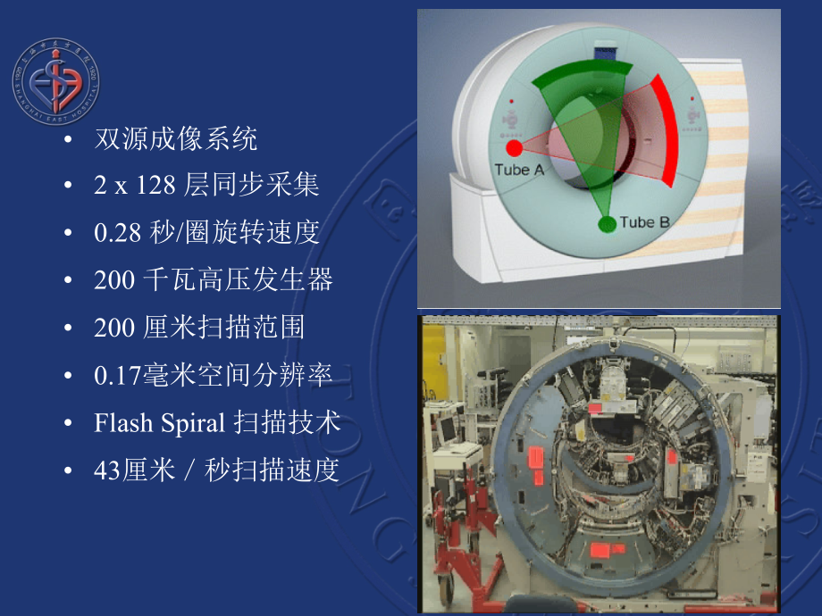 双源ct临床应用_第4页