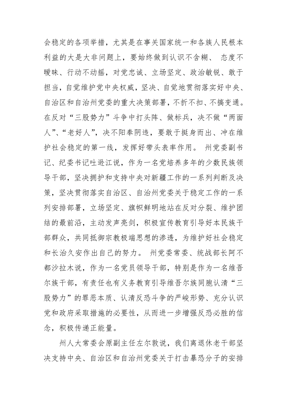 财政局窗口作风建设典型发言材料【推荐】_第3页