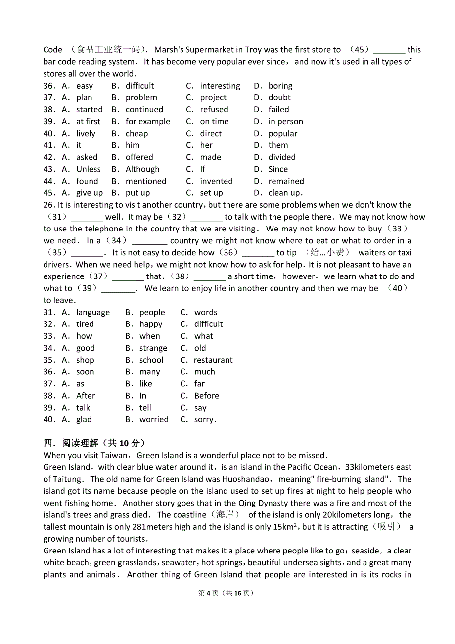 九年级上册英语期末测试题及答案解析_第4页