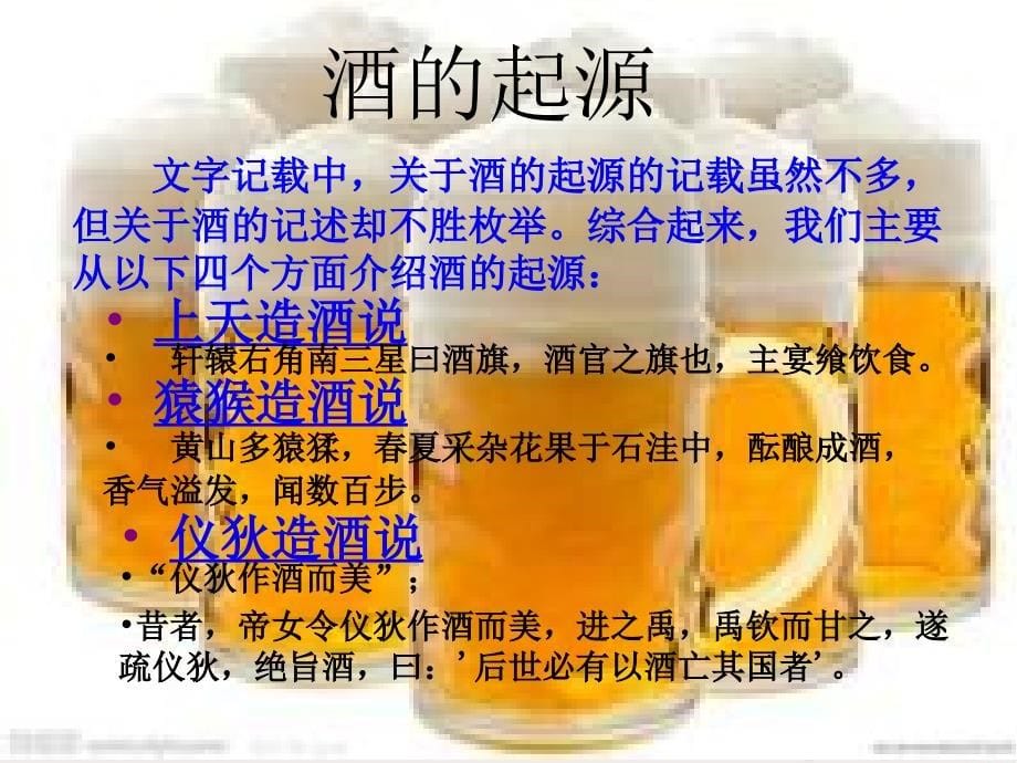 八年级综合实践课完稿_第5页