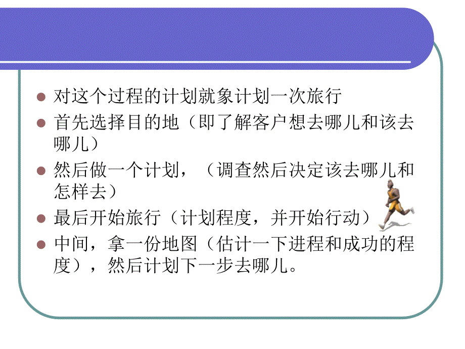 [艺术]04 运动训练计划与运动处方的制定_第4页