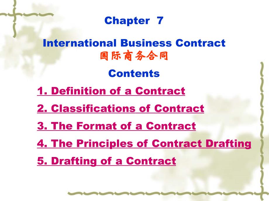 外贸函电 chapter 7 international business contract_第3页