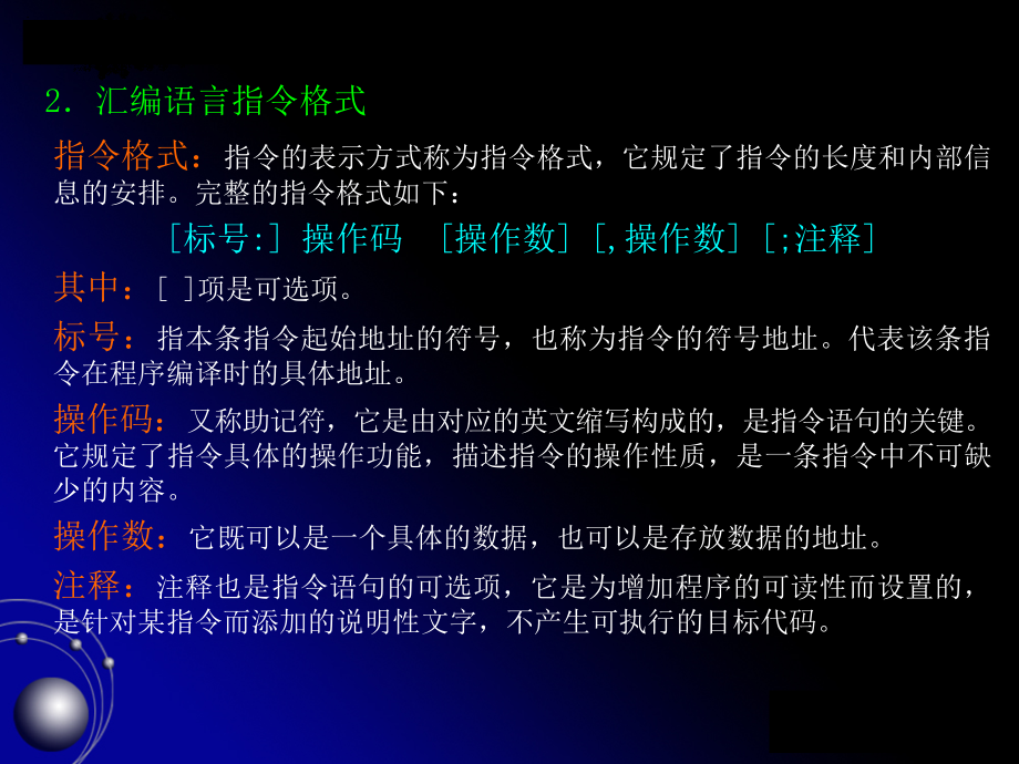 【精品】mcs-51单片机指令系统与汇编语言程序设计34_第4页