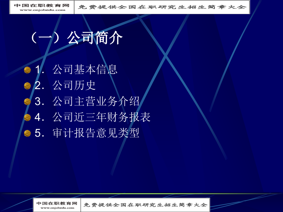 【精品】四川长虹电器股份有限公司近三年财务报表分析报告34_第3页