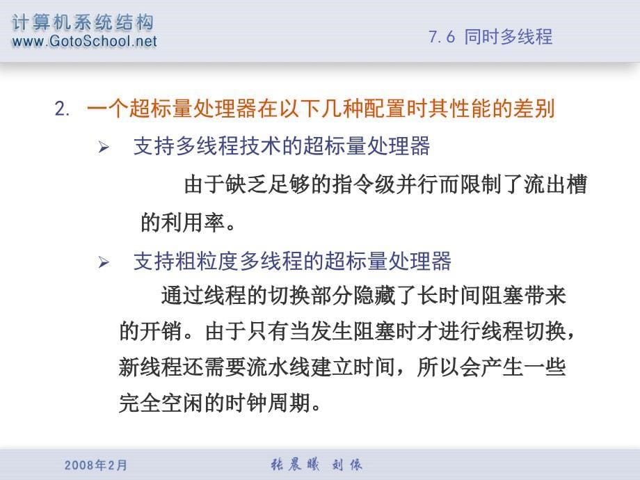 [精品]多线程使多个线程以重叠的方式共享单个处理器的功能单..._第5页