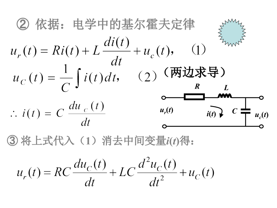 机械控制一些考试复习题_第3页