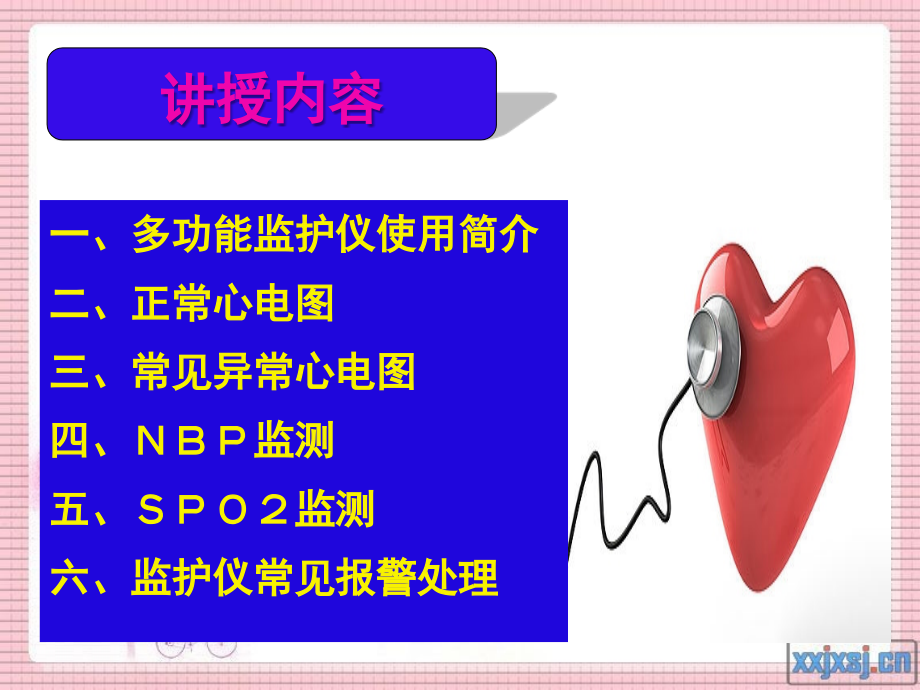 ecg监护及常见异常心电图的识别(1)_第2页