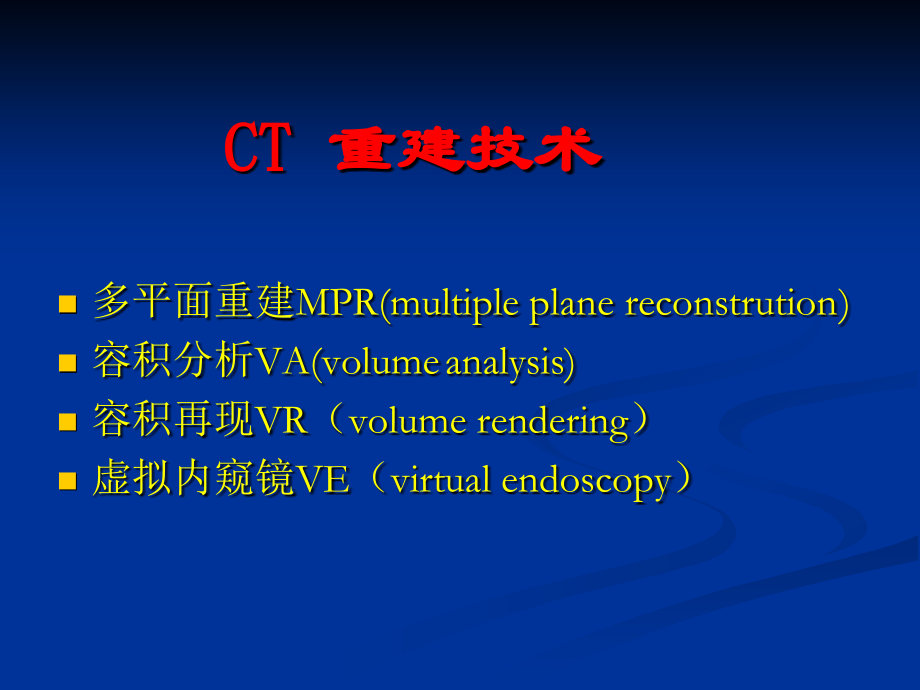 [临床医学]肝脏实性占位病变的ct诊断与鉴别_第3页