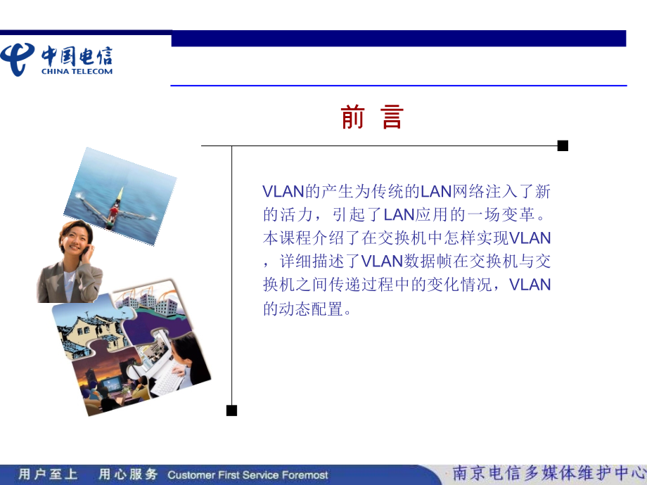 vlan技术原理_计算机硬件及网络_it计算机_专业资料_第2页