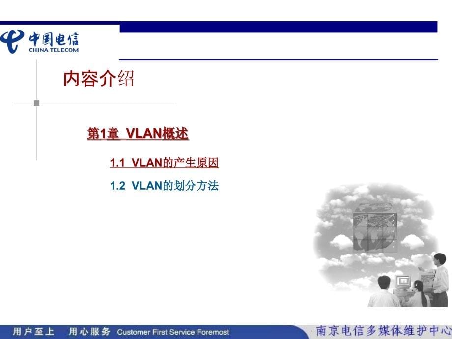 vlan技术原理_计算机硬件及网络_it计算机_专业资料_第5页