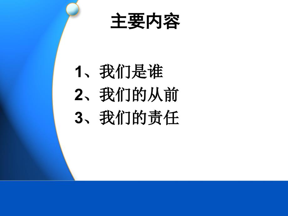 北京市中小学课程改革样本校建设项目_第2页