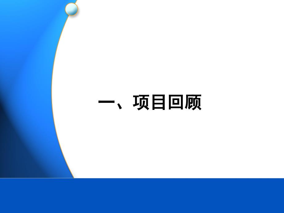 北京市中小学课程改革样本校建设项目_第3页