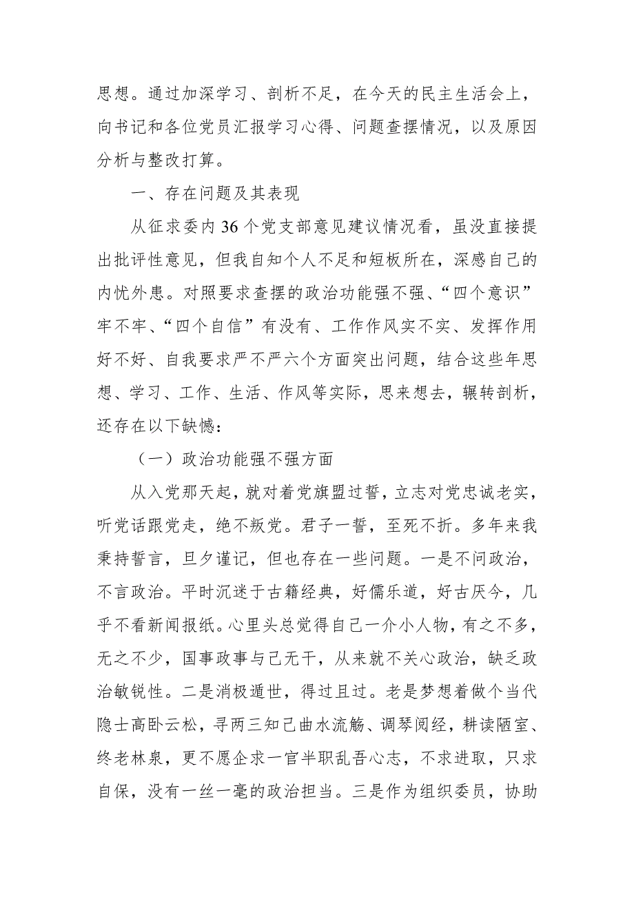 某县探索“1+5+4+N”德法共治依法治县工作模式总结汇报【推荐】_第3页