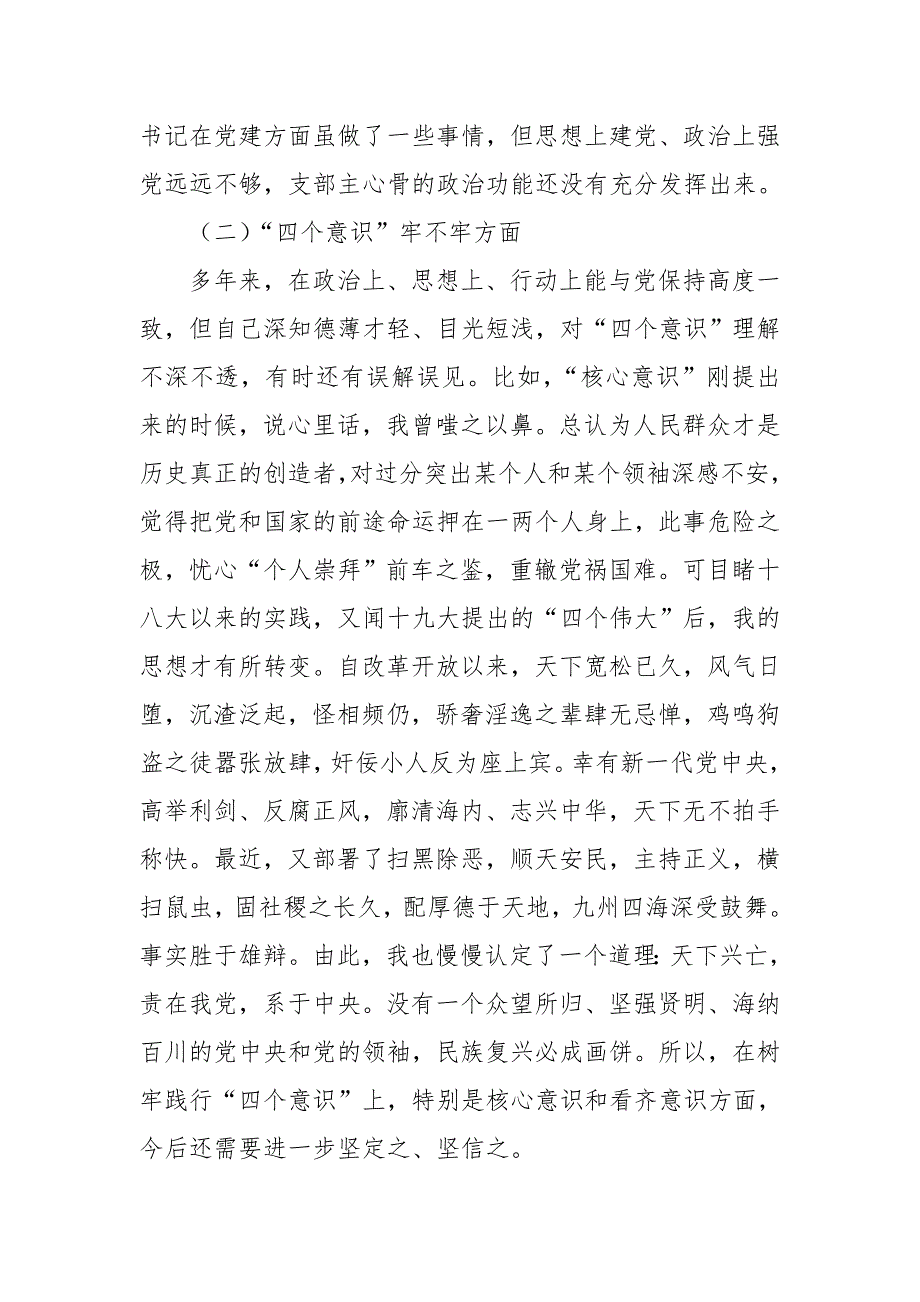 某县探索“1+5+4+N”德法共治依法治县工作模式总结汇报【推荐】_第4页