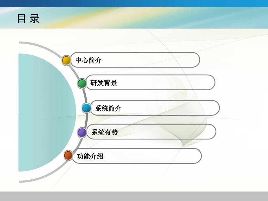 0-6岁儿童发展评估指导系统_第2页