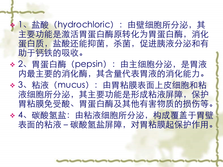 【临床医学】临床检验基础1_第4页