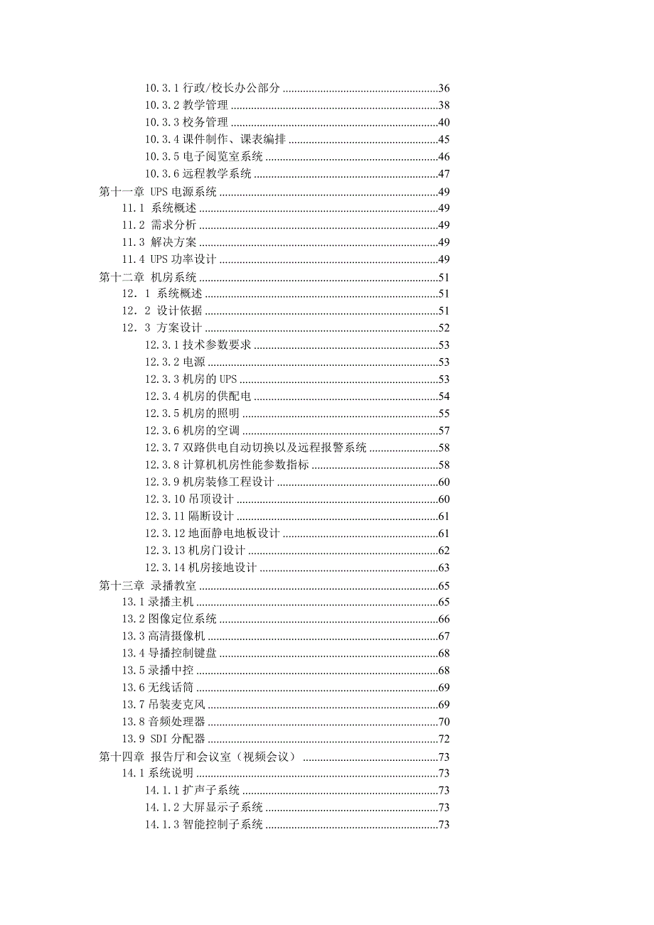 包九中设计_教学案例设计_教学研究_教育专区[宝典]_第4页