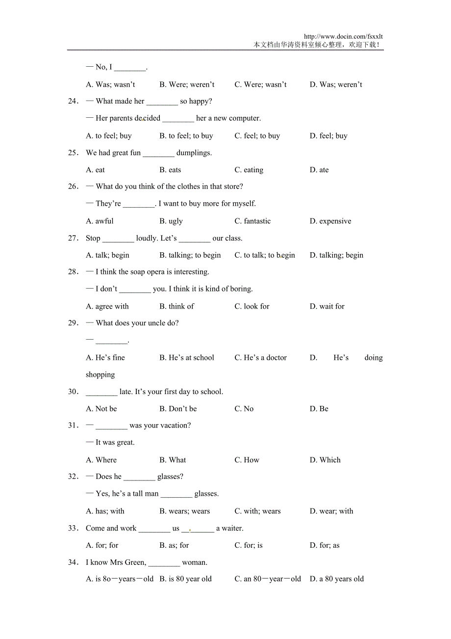 南师大附中2011-2012学年七年级下学期期末考试英语试题_第3页