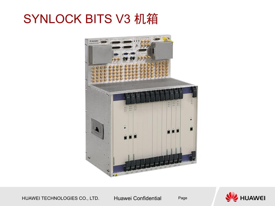 华为技术培训教程-SYNLOCKBITSV3硬件原理_第3页