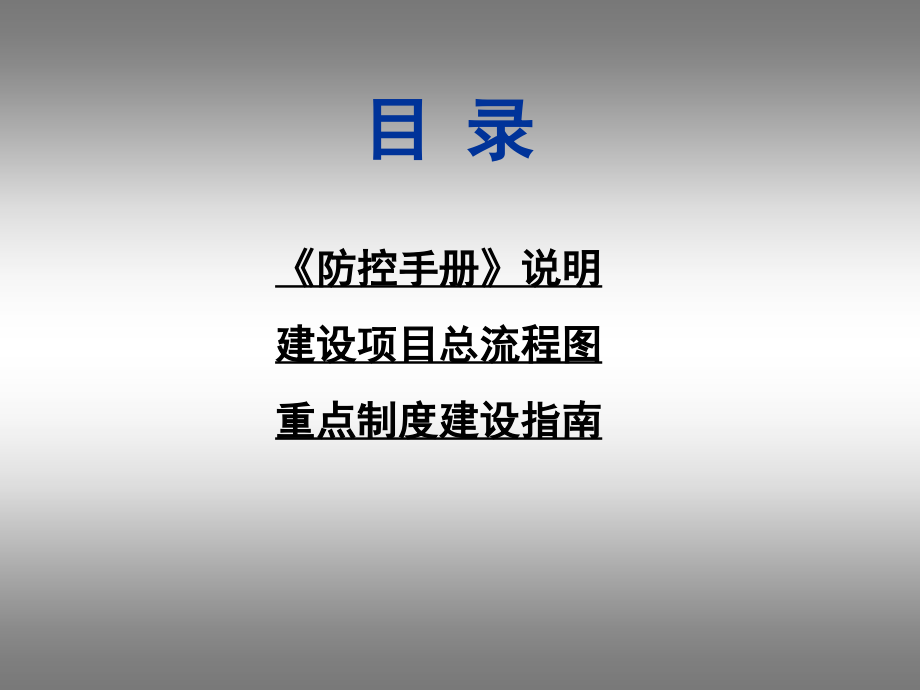 【精品】交通基础设施建设项目_第2页