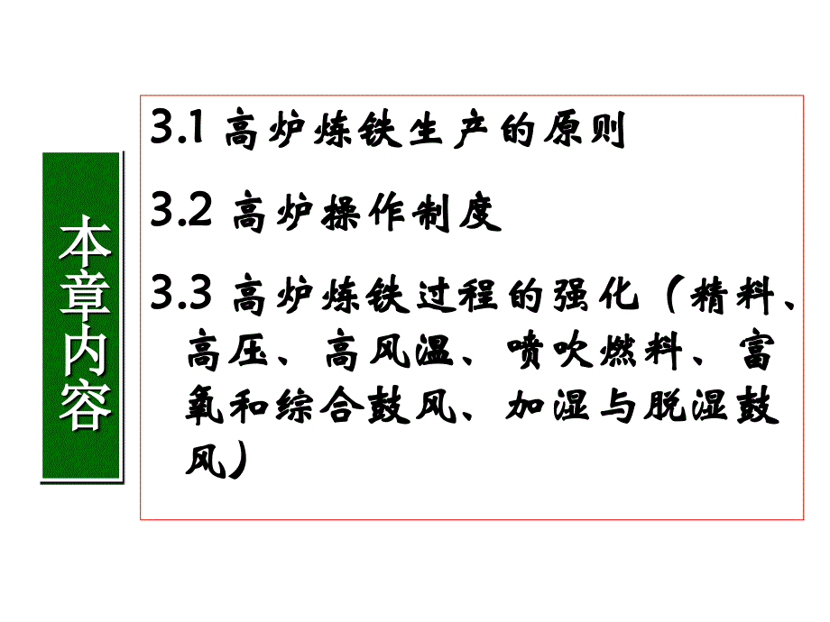 怎样编制甲级巴士空调新建项目可研报告(省级立项用专家版)_第2页