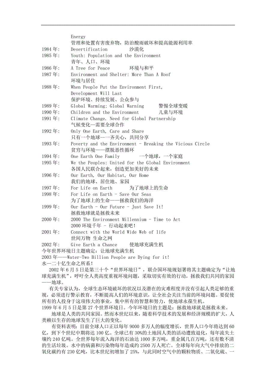 化学同步练习题考试题试卷教案九年级化学使用燃料对环境的影响(2)_第4页