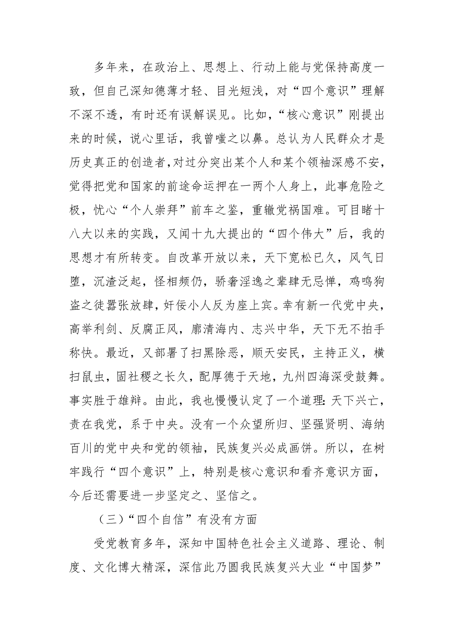 市工商局开展“打击侵权假冒执法年”工作情况汇报【推荐】_第4页