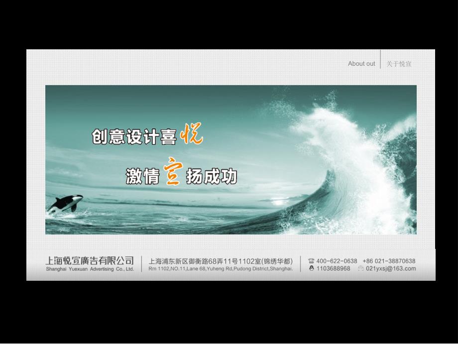 悦宣广告-包装设计-上海标志设计样本设计vi设计网站建设装潢_第2页