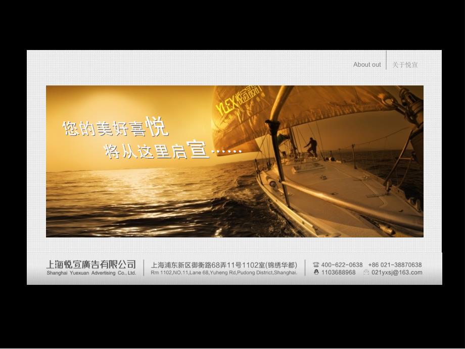 悦宣广告-包装设计-上海标志设计样本设计vi设计网站建设装潢_第4页