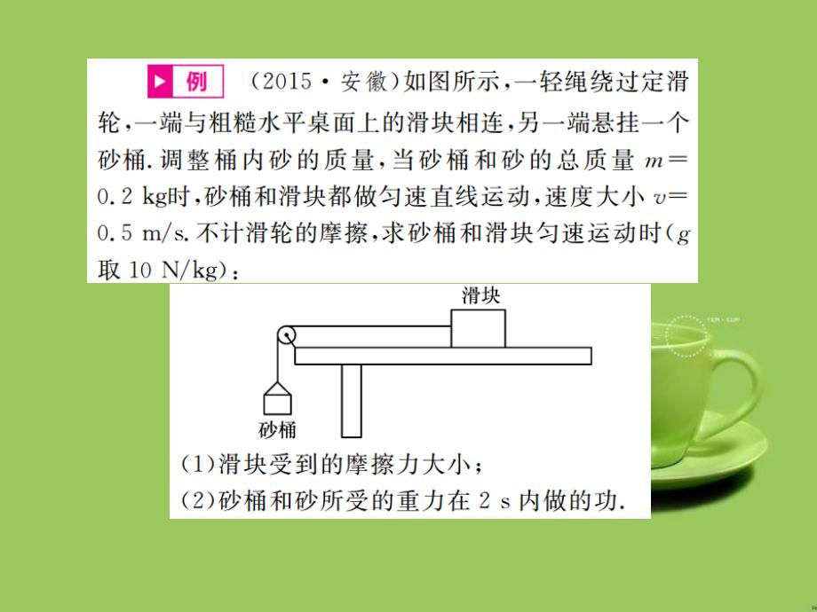 安徽省2017中考物理总复习题型复习三计算与推导题课件20170405136_第3页