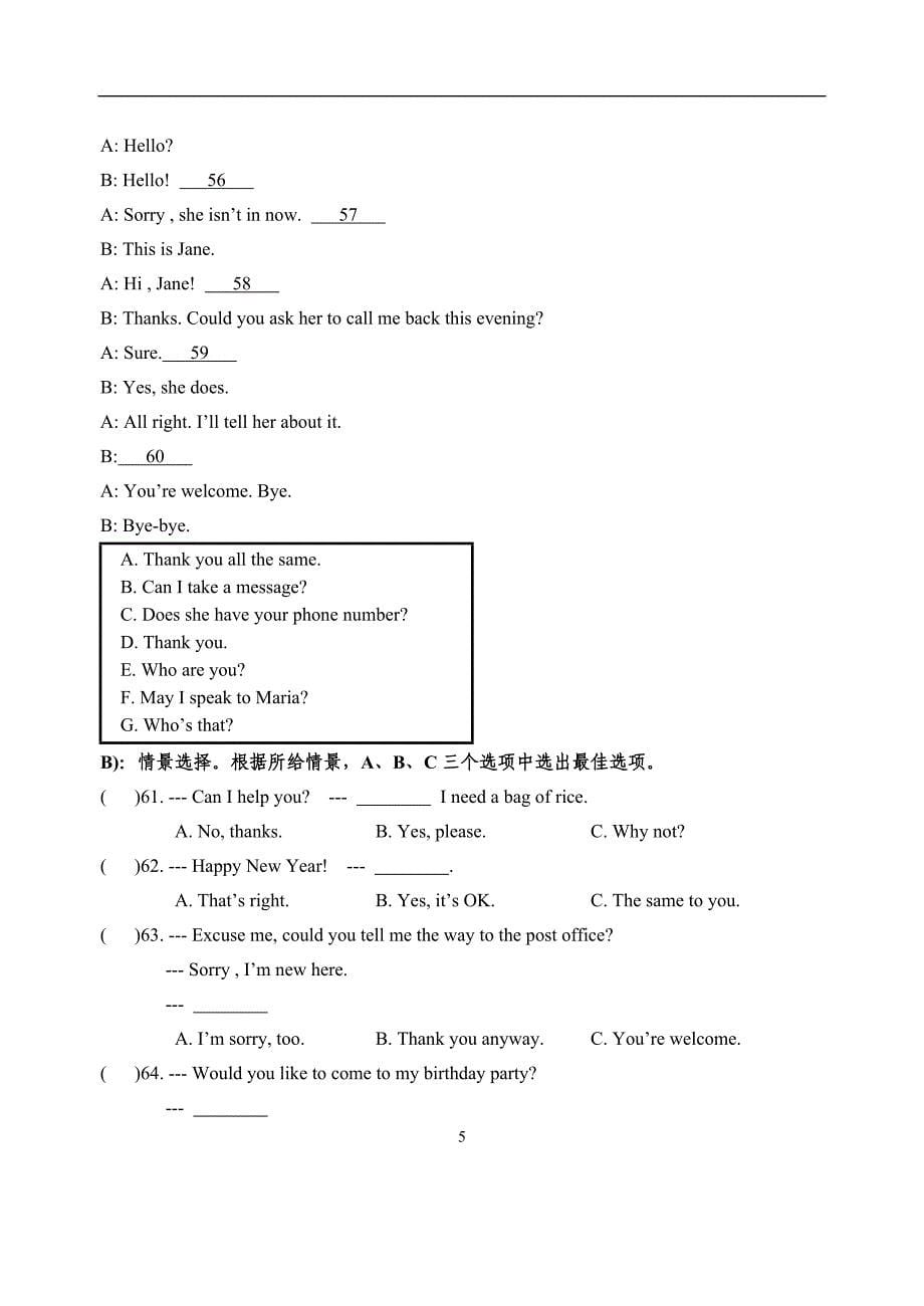 仁爱版七年级(上、下册)仁爱英语试题_第5页