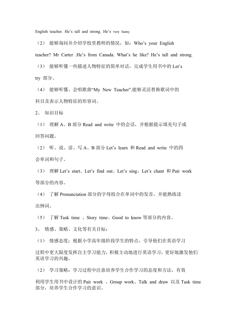 小学英语（pep人教版）五年级上册教学计划及教案设计_第4页