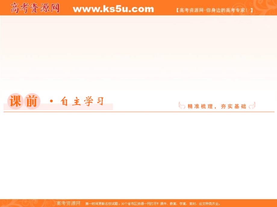 2018年数学同步优化指导（北师大版选修4-5）课件：2.2 排序不等式 _第3页