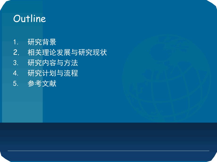 面向网格的空间科学虚拟观测台体系结构研究与原型实现开题报告_第2页